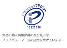 cns-集金代行/情報処理/事務処理サービス-プライバシーマーク